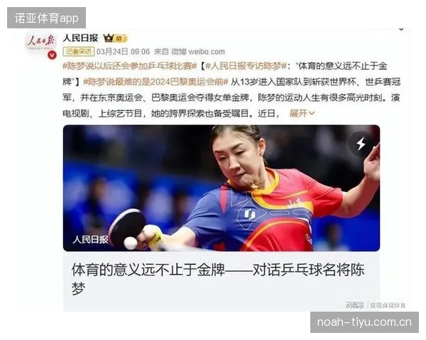 国乒陈梦中台对拉突然变线得分